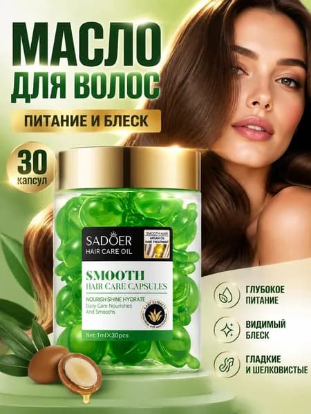 Масло для волос, 34 мл