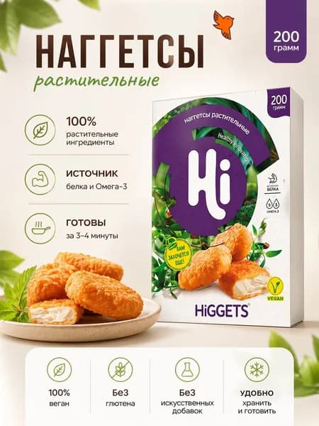 Наггетсы растительные Hi, 200г