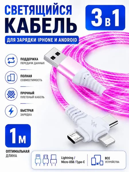 Сетевой кабель питания, 1.03 м, светло-розовый