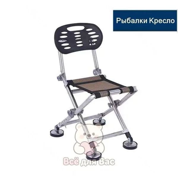 Складной стул