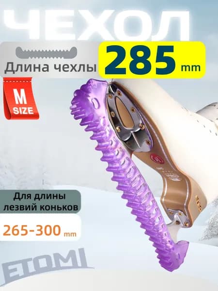 Сумка для роликов