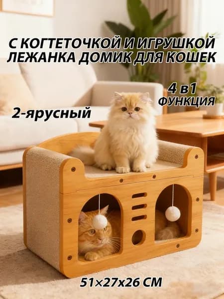 Домик для собак и кошек мелких и средних пород