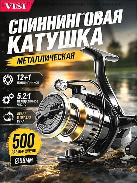 Катушка