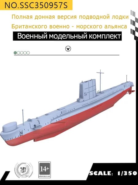 MRY-SFW Военная модель Полная донная версия подводной лодки Британского военно - морского альянса 1/350