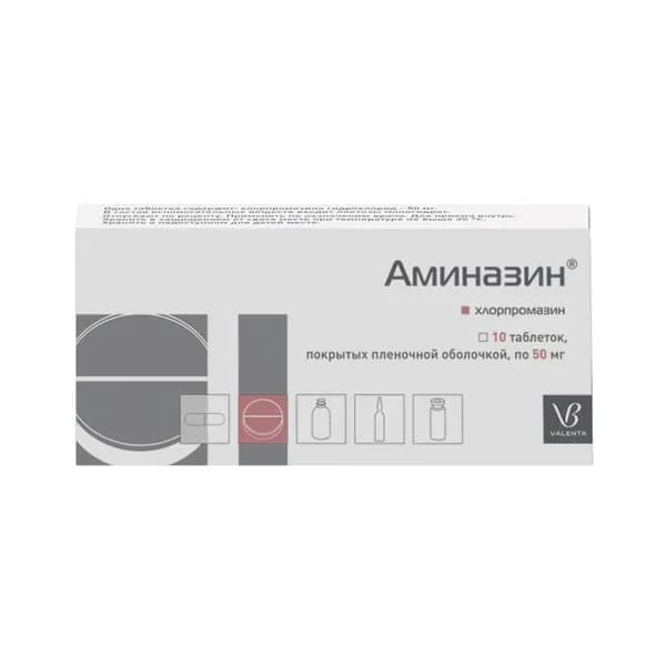 Аминазин таблетки п/о плен. 50мг 10шт