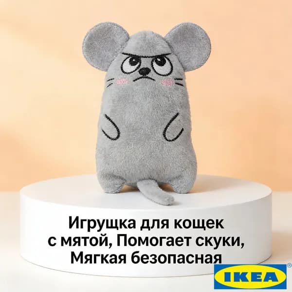 Плюшевая игрушка для кошек с кошачьей мятой и хвостом для самостоятельной игры, элегантный серый