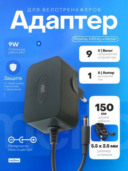 Блок питания 9В 1А универсальный адаптер питания 9V/1A штекер 5.5*2.5мм зарядка для контроллеров Arduino, компьютерных колонок, миостимуляторов, велотренажеров