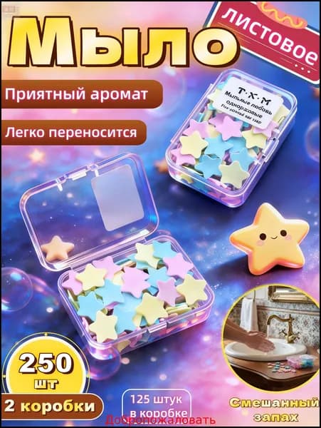 Твердое мыло