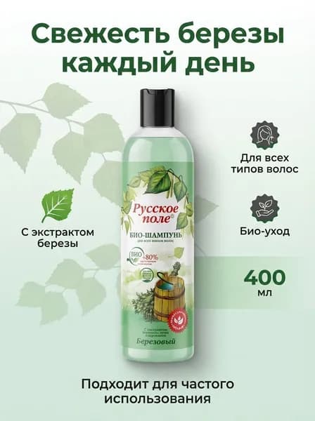 Русское Поле Шампунь для волос, 400 мл