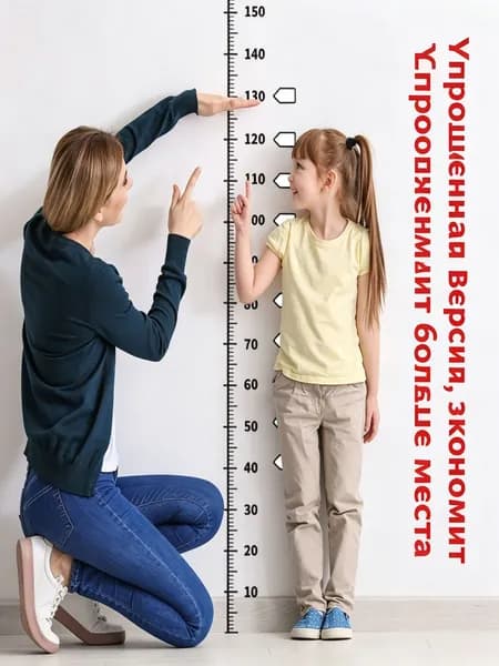 Настенная детская линейка для измерения роста,2 м