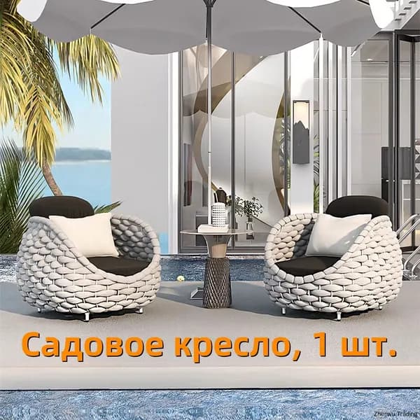 Садовый диван Ротанг, ABS пластик, 75х85х69 см