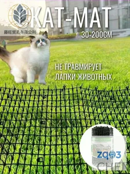 Защита растений от кошек, скат-мат коврик отпугиватель для кошек, птиц и собак, 30*200см
