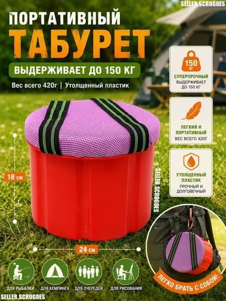 Садовый стул, Пластик, ABS пластик, 24х18 см