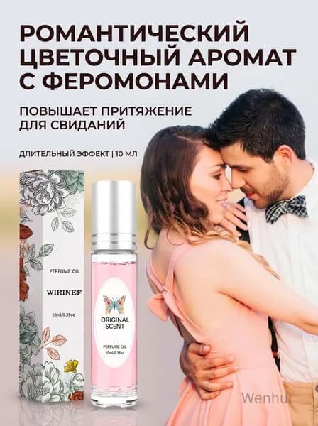Духи 1119683-8792a8 10 мл