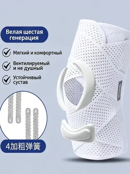 Защита колена, размер: 37-42
