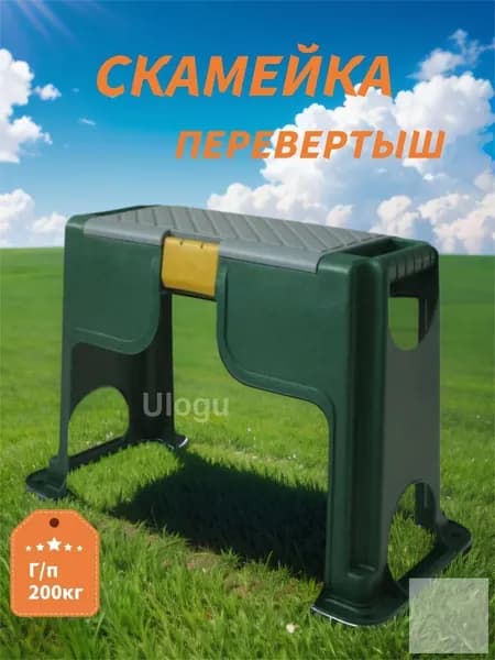Скамейка-перевертыш 56.5х27.5х37 см