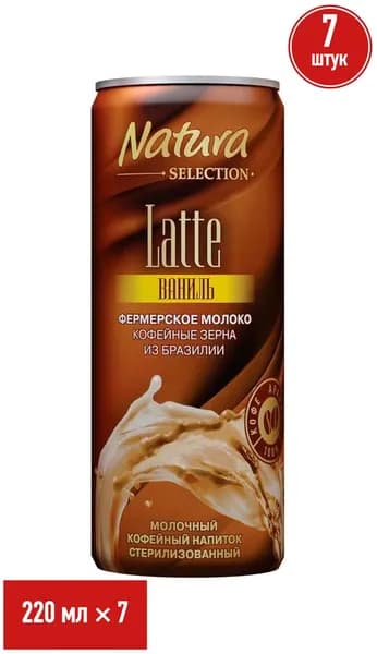 Молочно-кофейный напиток Natura Selection Latte ваниль 2,4% 220 мл, набор: 7 штук