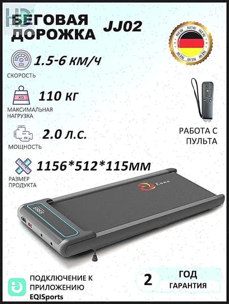 Беговая дорожка 019e674966a87b688b157eaa059a4503