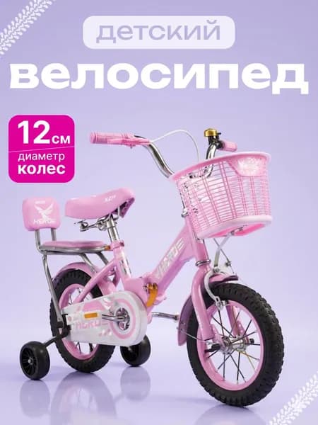 ARZEL Детские велосипеды