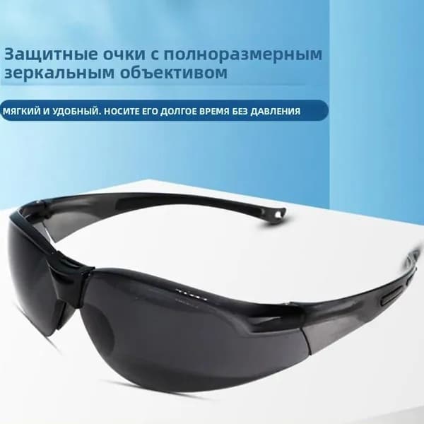 Очки для занятий спортом