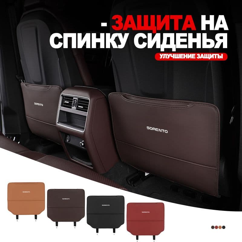 Накидка автомобильная, Экокожа, 1 шт.