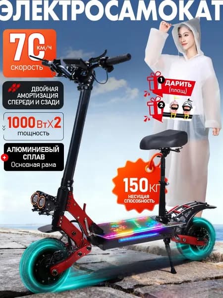 Электровелосипед 2025, 2000 Вт