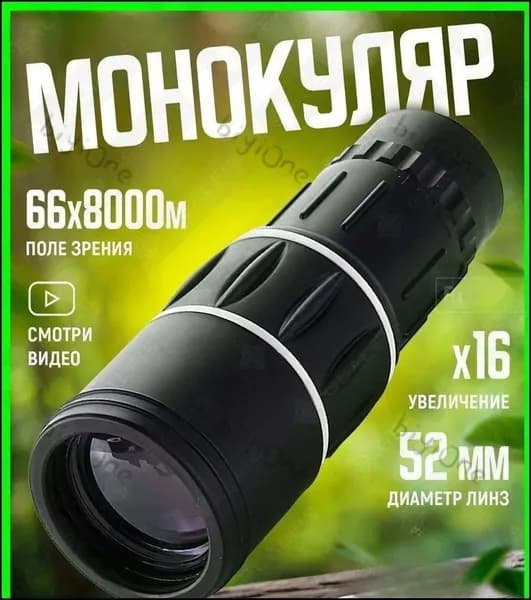 Мощный монокуляр для охоты и рыбалки в подарок11
