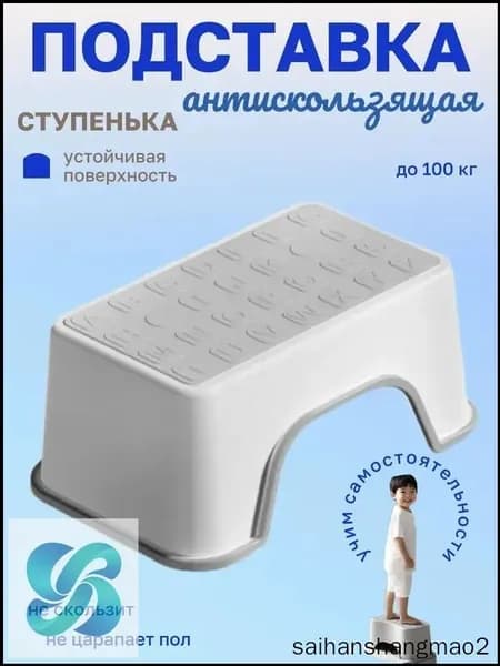 Подставка под ноги, 30х18.5х13 см
