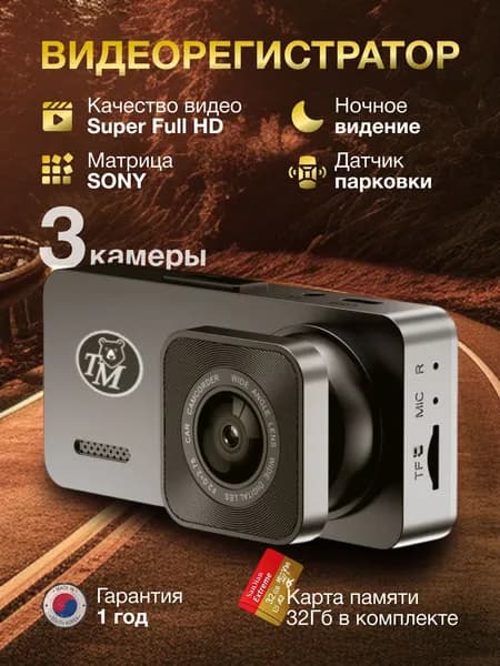 Видеорегистратор автомобильные, Wi-Fi, G-Sensor