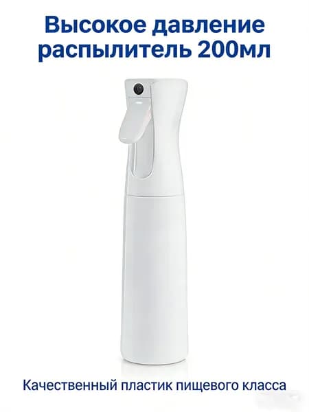 Пульверизатор 0.2 л 1 шт