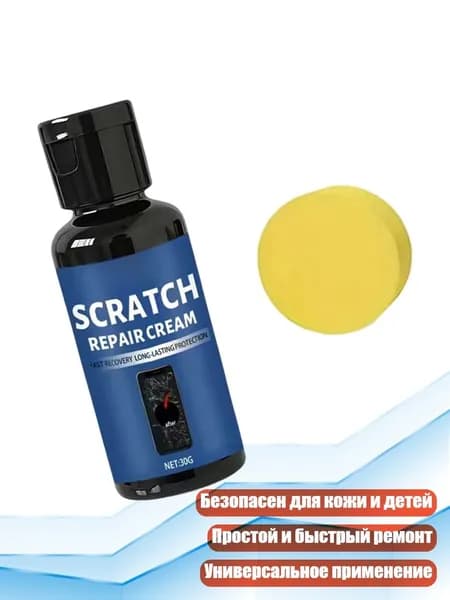 Воск для ремонта царапин на стекле, 30 г