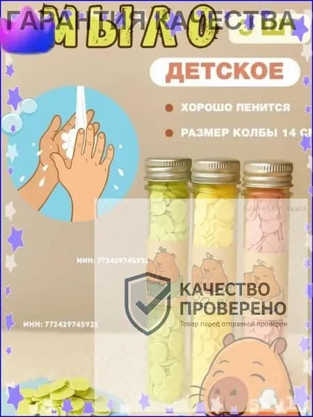 Набор средств для гигиены