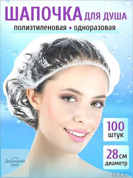 Шапочка для душа одноразовая, 100 штук, прозрачная, диаметр 28 см