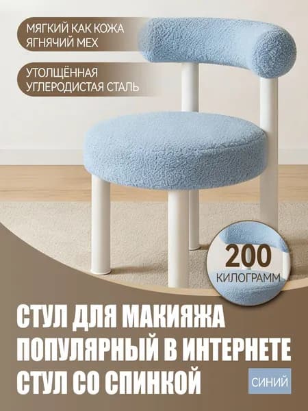 Стул, 1 шт.
