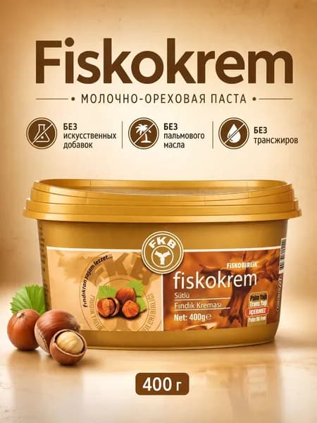 Фундучная крем паста с молоком 400 гр FISKOKREM