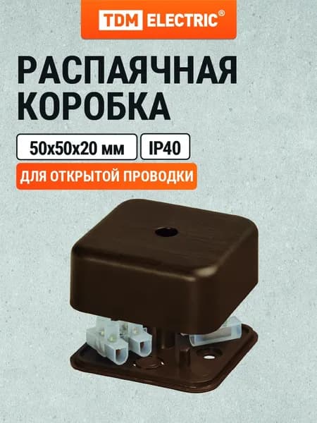 Коробка распределительная 50х50х20 ОП бук, с клеммной колодкой, IP40 TDM Electric