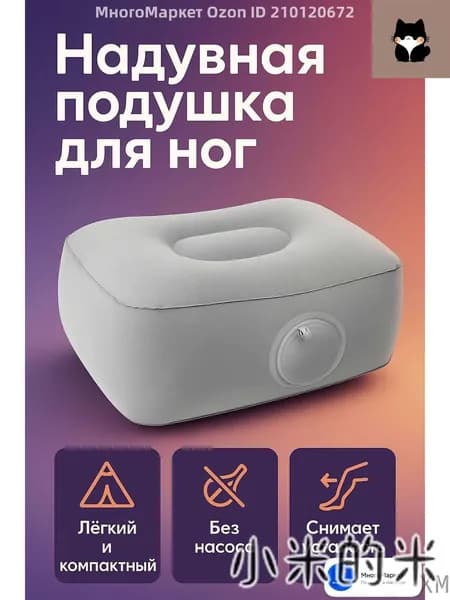 Надувная подставка-подушка для отдыха ног с ручной накачкой, дорожная подушка для автомобиля, концертов и ке