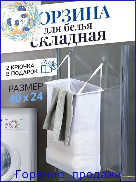 Корзина для белья, 13 л, 1 шт