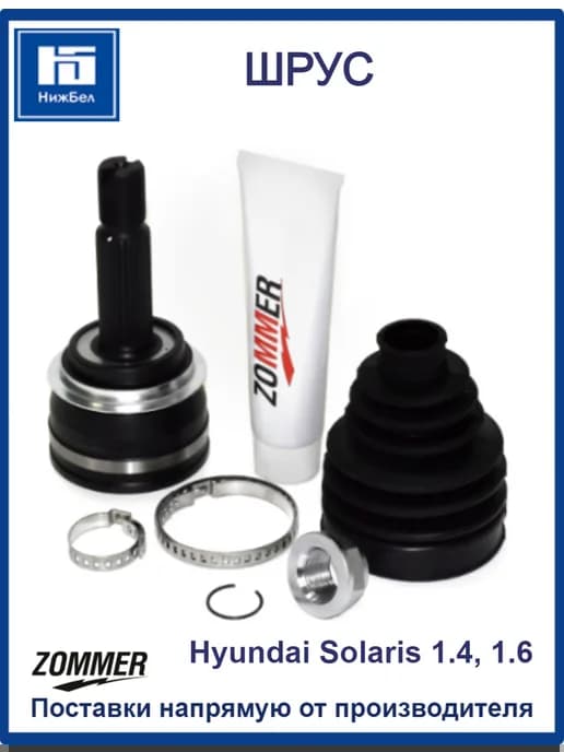 Шрус наружный Hyundai Solaris 1.4, 1.6