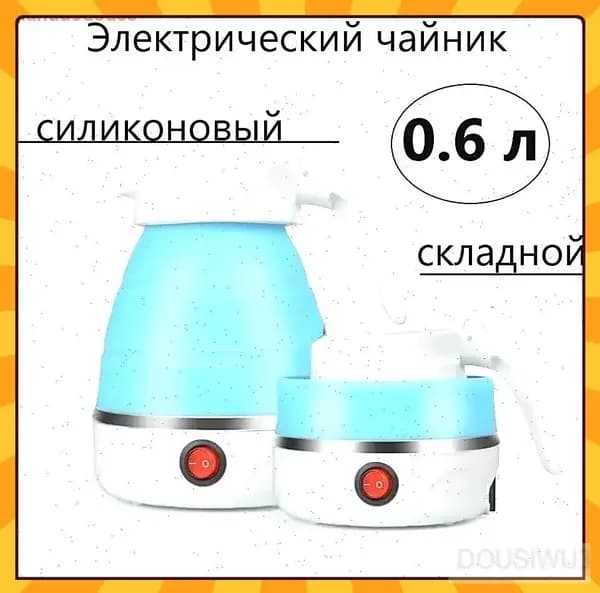 Электрический чайник 8cf9h1b9, голубой