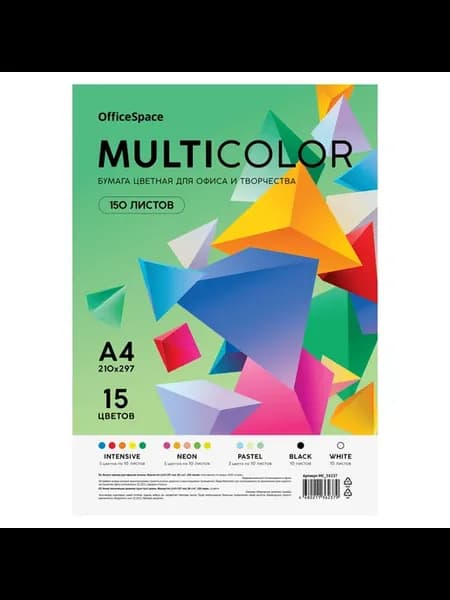 Бумага цветная OfficeSpace "Multicolor", A4, 80 г м2, 150л