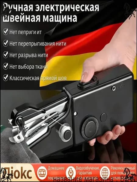 Швейная машина AFgBp9Je