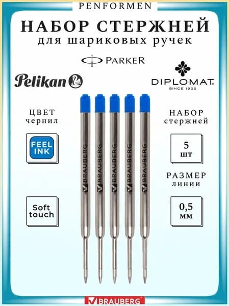 Стержень для ручки99