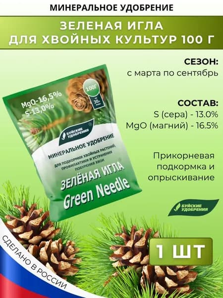Водорастворимое удобрение "Зеленая игла", 100 г, 1 шт.