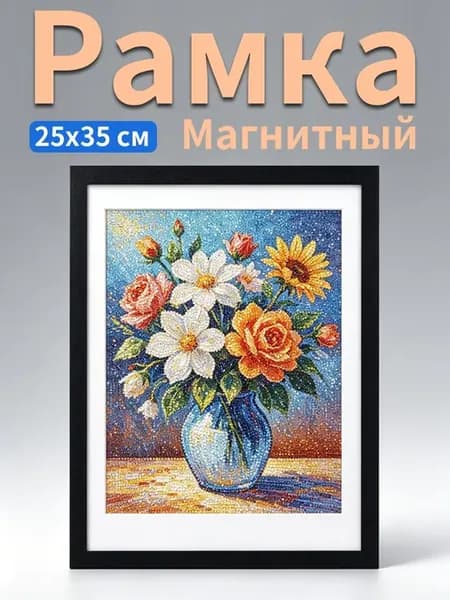 Фоторамка ПВХ черная матовая 30×40 см