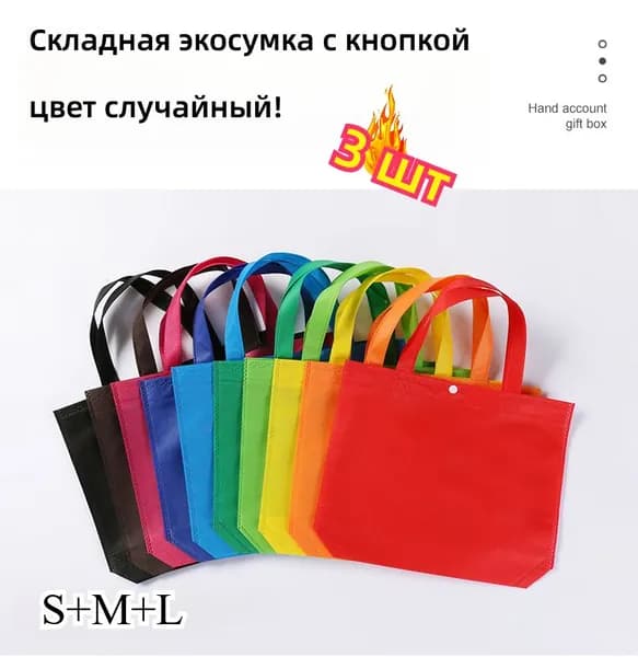 Мешок для хранения