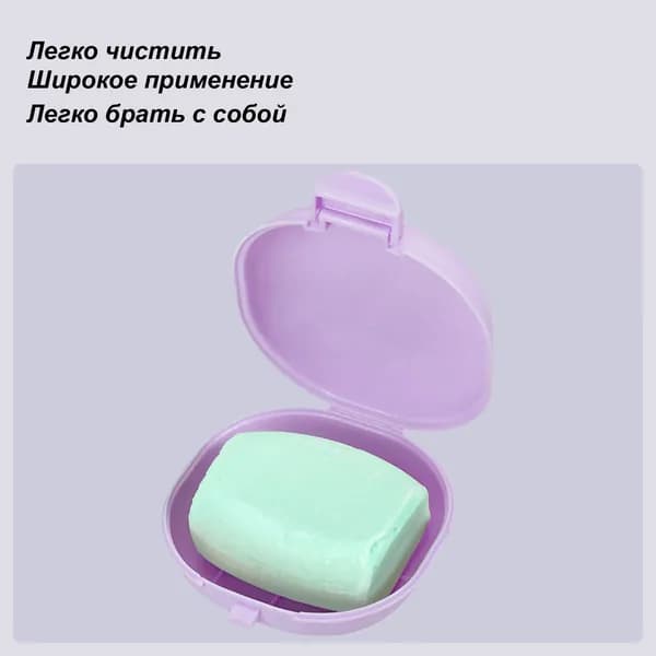 Мыльница