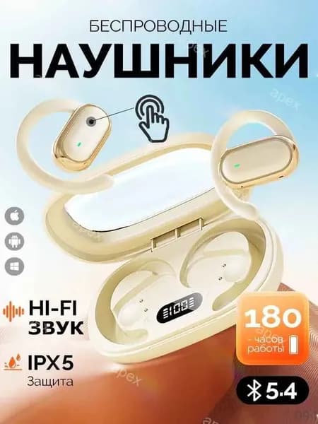 Наушники беспроводные с микрофоном, Bluetooth, 6.3 мм, бежевый