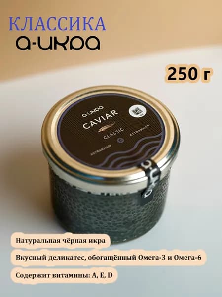 Черная осетровая икра "Классика", 1000 г, стеклянная банка