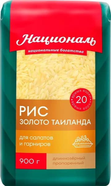 Рис длиннозерный НАЦИОНАЛЬ Золото Таиланда, обработанный паром 1-й сорт, 900г